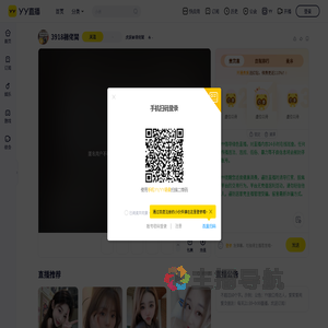 虎娱♛楊佬闆直播间