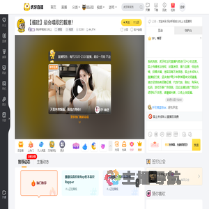 阿岁积极努力向上颜值直播