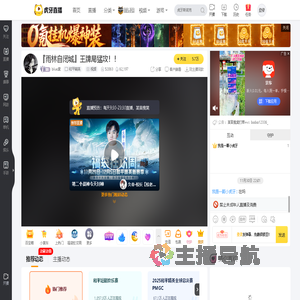 blue棠和平精英直播