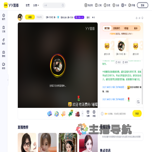 【娱+7038】施漫毕徒直播间