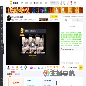 盛世蓝羽交友直播