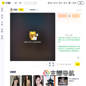 哦哦哦哦哦哦哦哦哦直播间