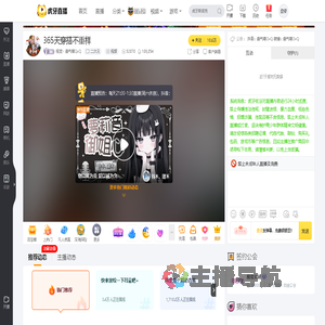 视觉丶衰气喵QvQ二次元直播