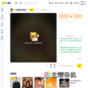 ℡３９３８ゞ谢幕【散人娱乐】直播间
