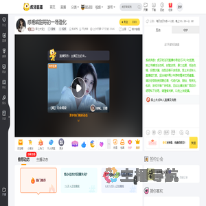 阳【大宝】星秀直播