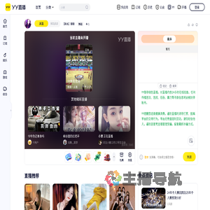 【新启】珊珊直播间