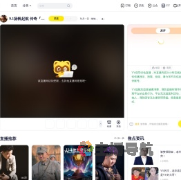 玖月一日：钢铁战天扬帆启航直播间