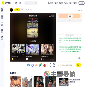无人能挡直播间