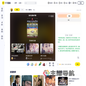 3952：设置常驻/权限直播间