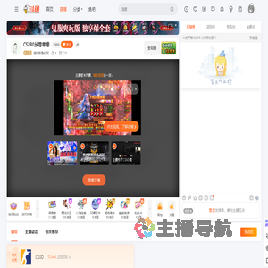 请叫我鲁伦阿直播