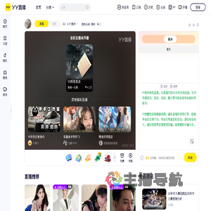 兴：ＶＰ/股东黄马直播间