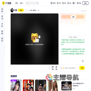 厌演：全职接待入职+直播间