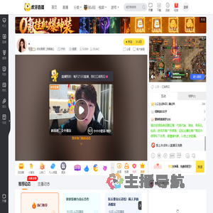 你的周周【到期版】户外直播