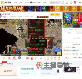 蓝柔球球大作战直播