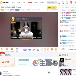 正恒丶林恩星秀直播