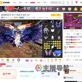 集梦贝塔【ZKL】户外直播