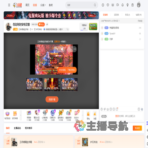 王师傅精益求精直播