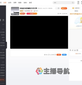 一粒米的救贖直播
