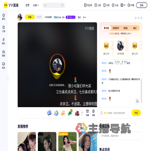 EMI徐發發直播间