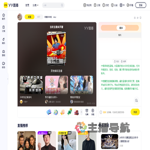 阿暖年年叙直播间