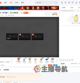 大小二笔丶直播