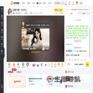 集梦图图【ZkL】颜值直播