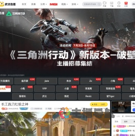 Jimmy吉米叽三角洲行动直播