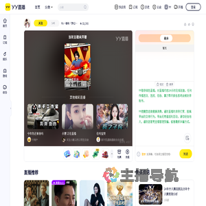 Rx丶咖啡「梦幻队员」直播间