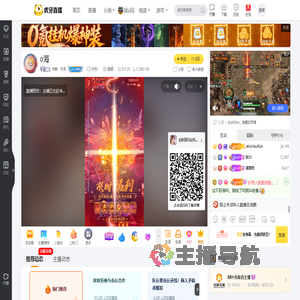 书香丶月亮户外直播