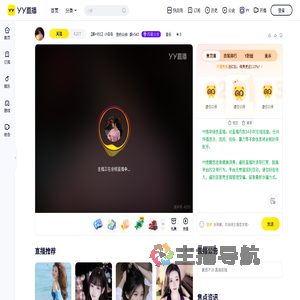 【娱+951】小洛洛直播间