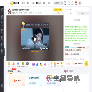 艾琳吖【豫双温】星秀直播