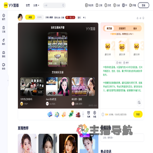 天晓小晨直播间