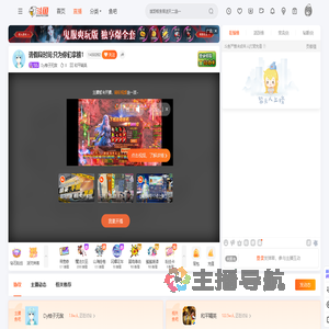 Dy柚子无敌直播