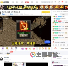 呆呆小哭包二次元直播