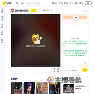 招募主播:美女主播