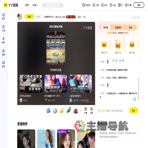 天晓景雨直播间