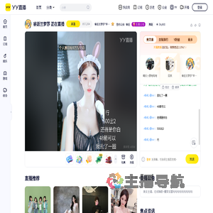 睿廷兰梦莎*毕徒白白白直播间