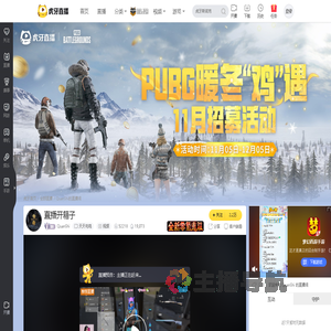 QuanShi天天吃鸡直播