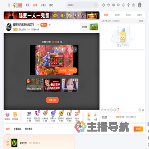 超级盒子精直播