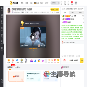 王芯恩Nora星秀直播