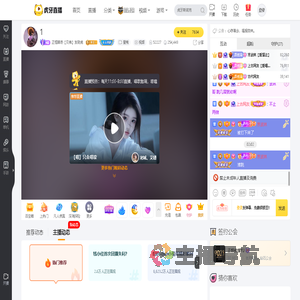 正恒韩冬【贝弟】发财虎星秀直播