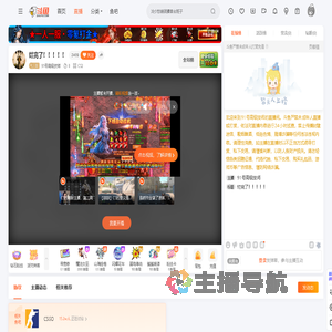 91号高级技师直播