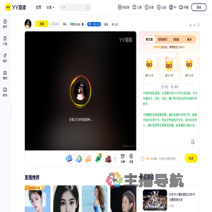 琳儿直播间
