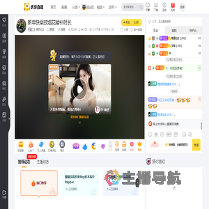 集梦边边颜值直播