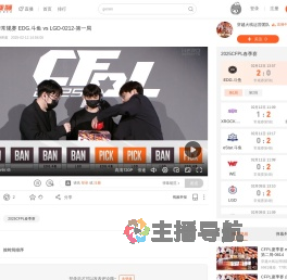 CFPL春季常规赛