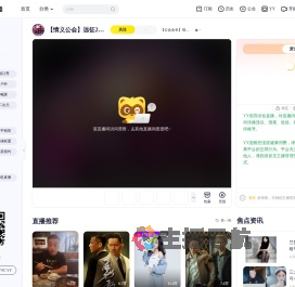 【公会会长】情义丶老鬼直播间