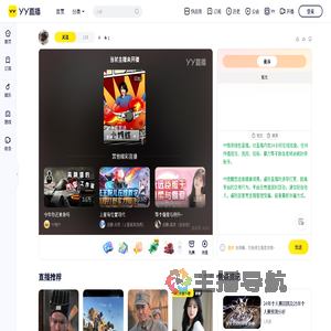 宇宙第一美女直播间