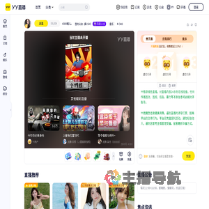 4089媛儿。直播间