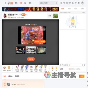 请叫我王一平直播