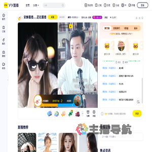 鐘镱一休息直播间